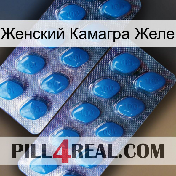 Женский Камагра Желе viagra2.jpg